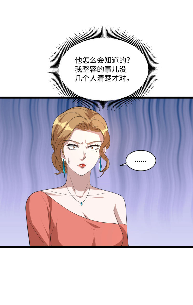 🍼都市邪王 第67话 他死定了 第24页
