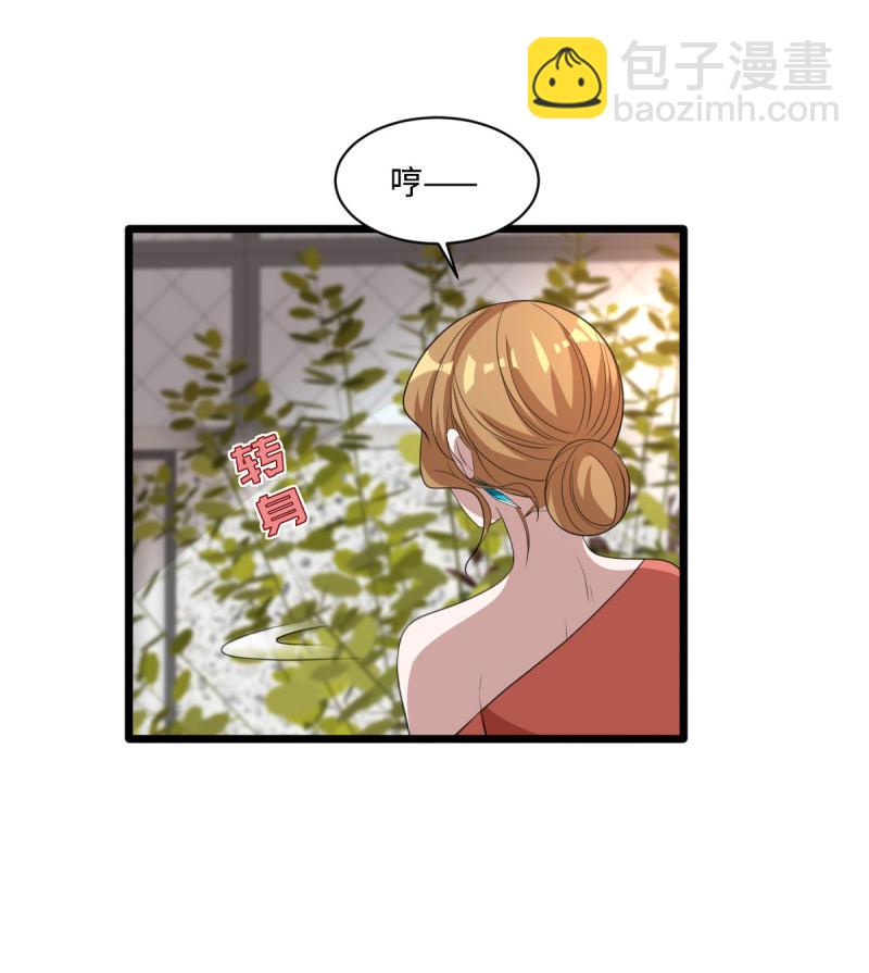 🍼都市邪王 第67话 他死定了 第25页