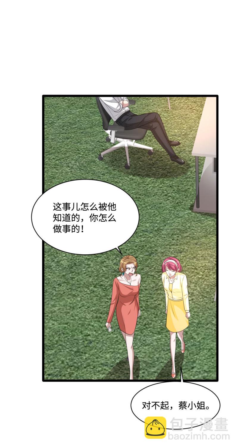 🍼都市邪王 第67话 他死定了 第26页