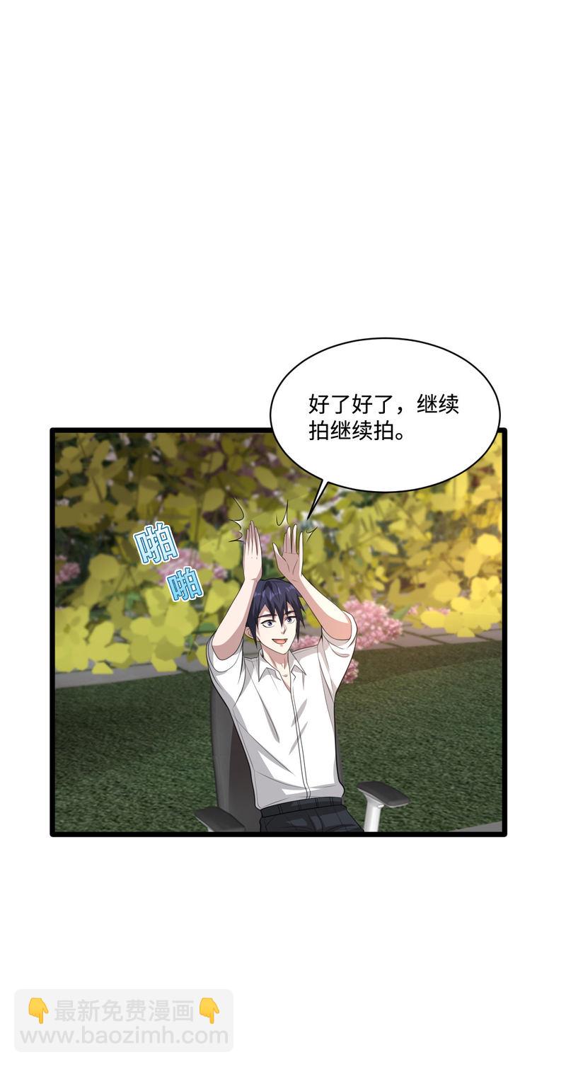 🍼都市邪王 第67话 他死定了 第27页