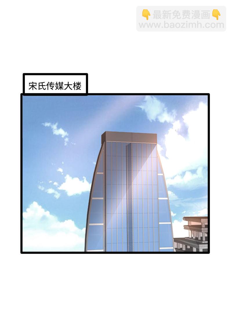 🍼都市邪王 第67话 他死定了 第28页