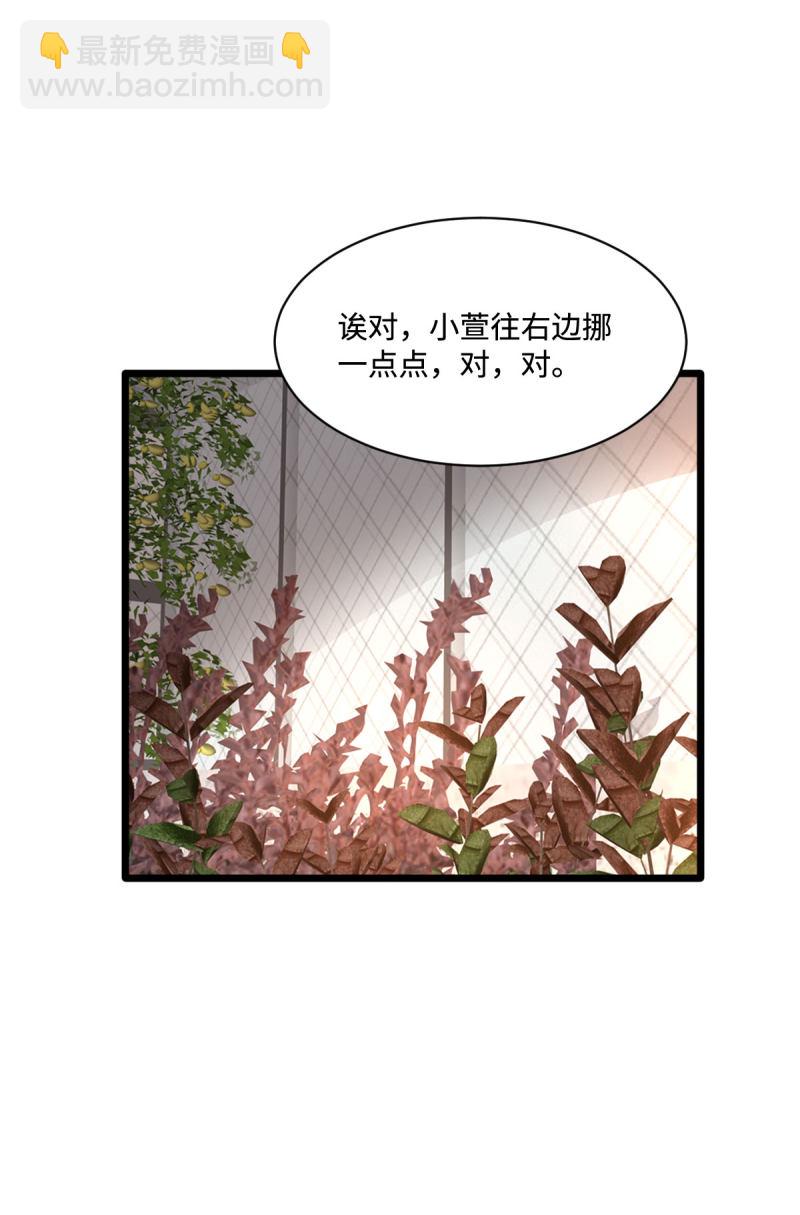 🍼都市邪王 第67话 他死定了 第3页