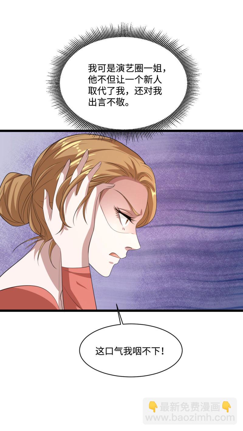 🍼都市邪王 第67话 他死定了 第31页