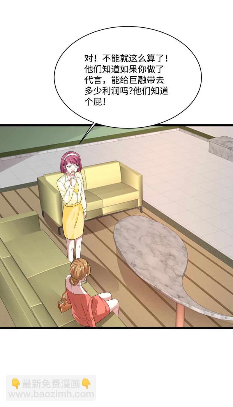 🍼都市邪王 第67话 他死定了 第32页