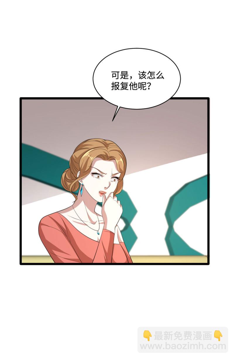 🍼都市邪王 第67话 他死定了 第33页