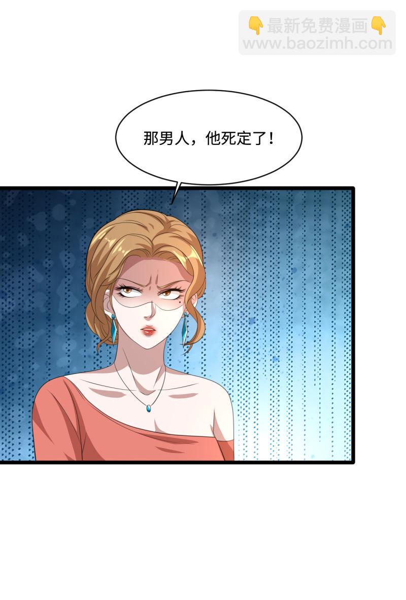 🍼都市邪王 第67话 他死定了 第36页