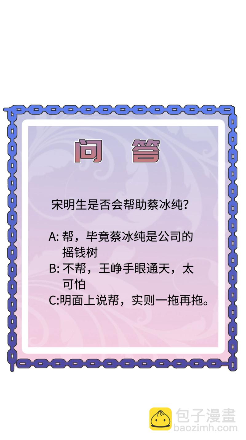 🍼都市邪王 第67话 他死定了 第37页