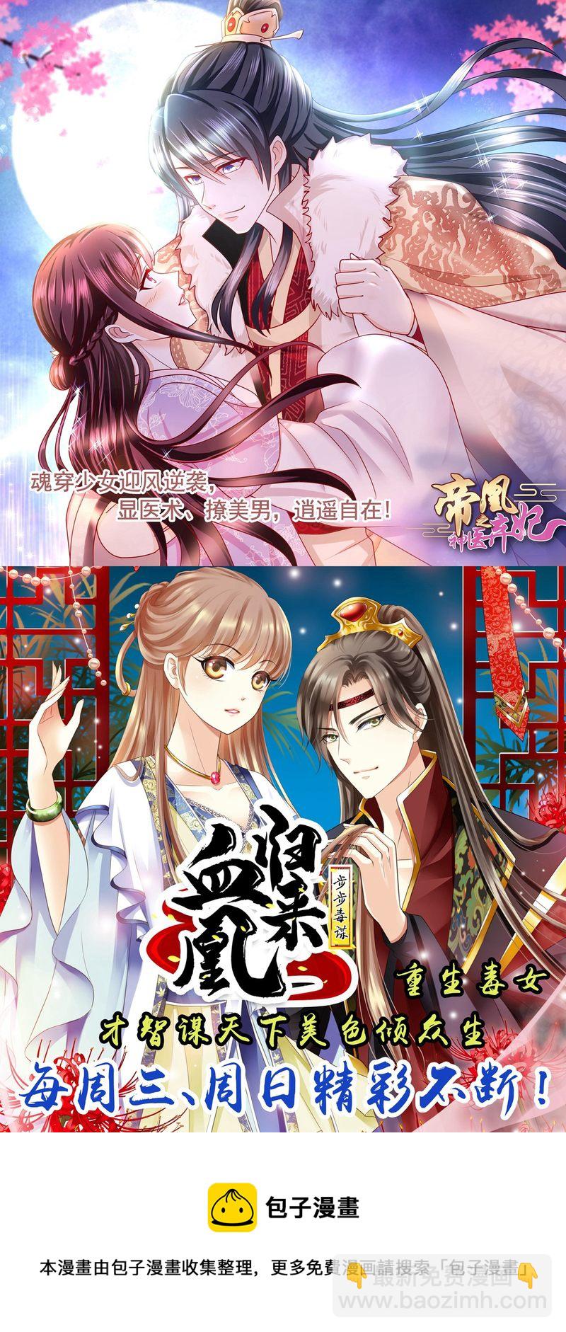 🍼都市邪王 第67话 他死定了 第39页