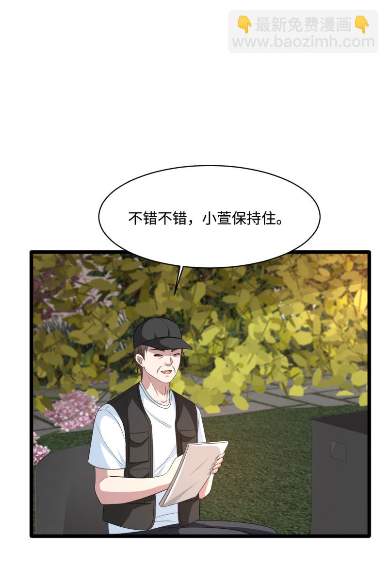 🍼都市邪王 第67话 他死定了 第5页