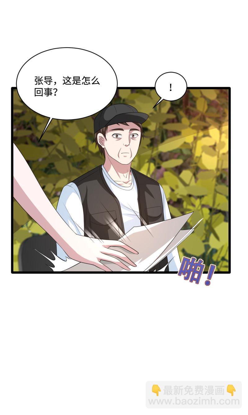 🍼都市邪王 第67话 他死定了 第7页