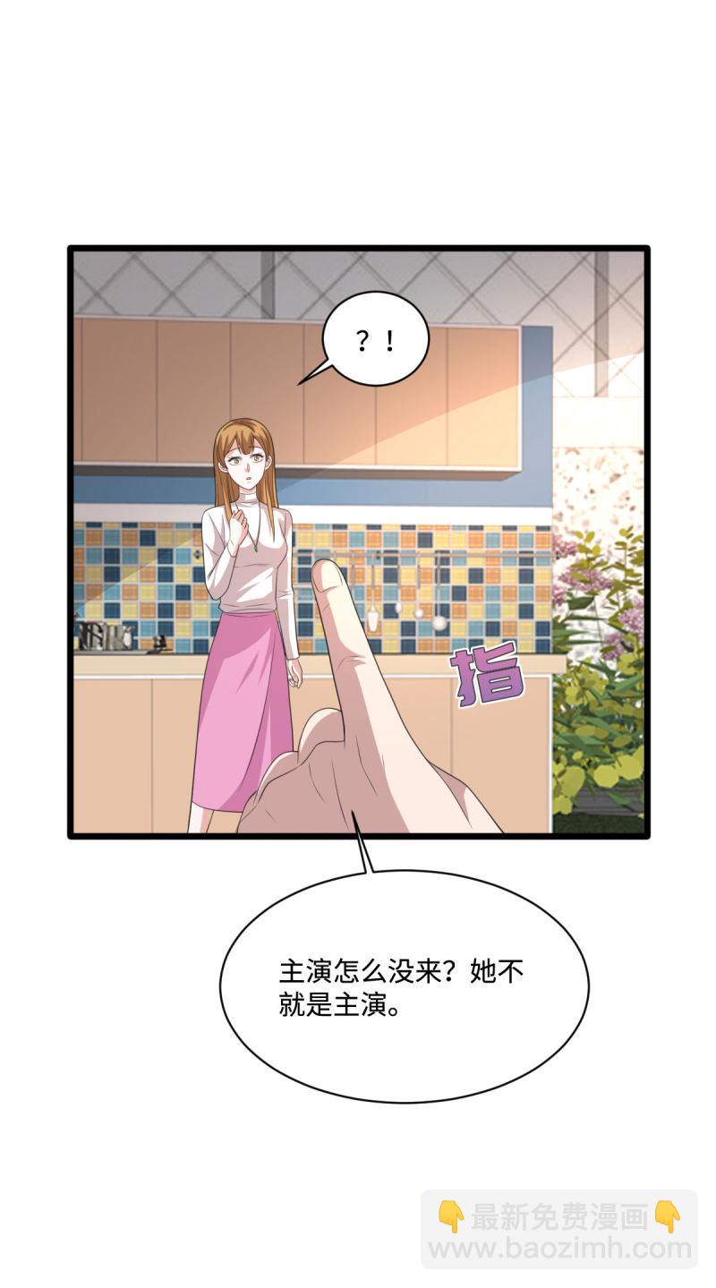 🍼都市邪王 第67话 他死定了 第9页