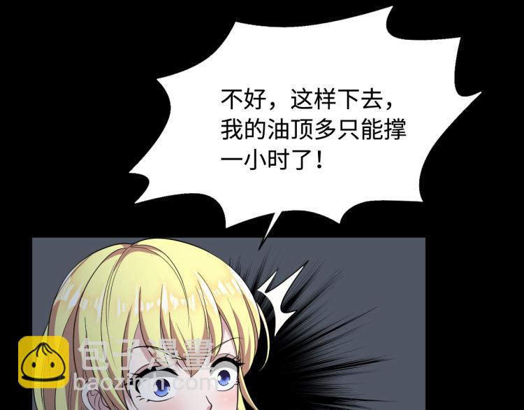 🍼都市邪王 第7话 围堵独山桥 第11页