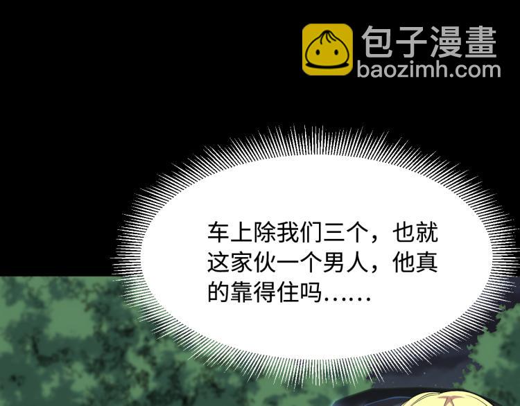 🍼都市邪王 第7话 围堵独山桥 第20页