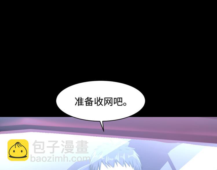🍼都市邪王 第7话 围堵独山桥 第26页