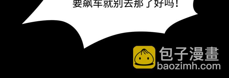 🍼都市邪王 第7话 围堵独山桥 第39页