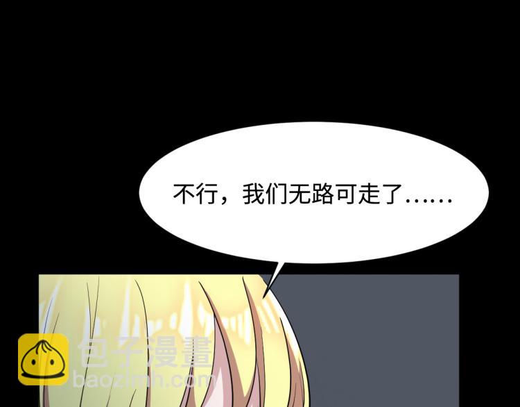 🍼都市邪王 第7话 围堵独山桥 第40页
