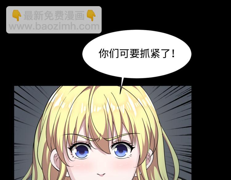 🍼都市邪王 第7话 围堵独山桥 第47页