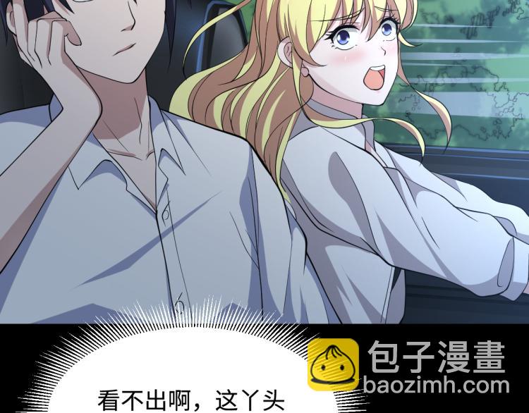 🍼都市邪王 第7话 围堵独山桥 第8页