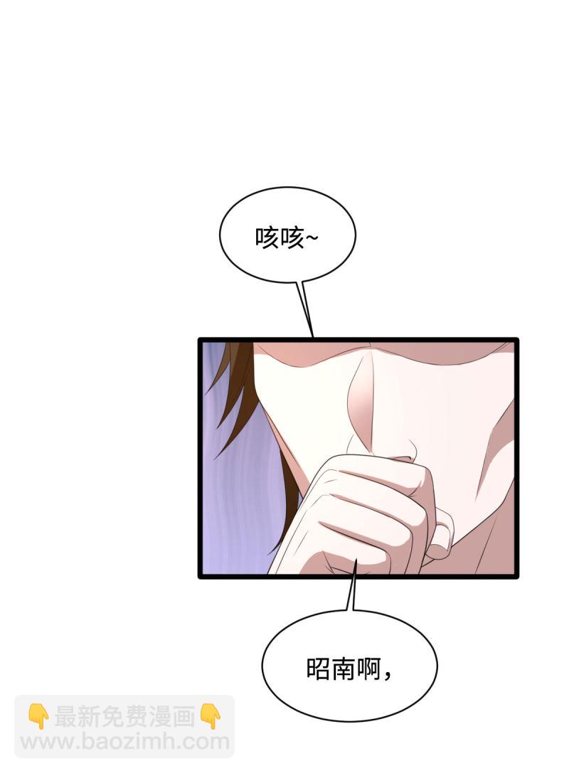 🍼都市邪王 第69话 你们也认识？ 第11页