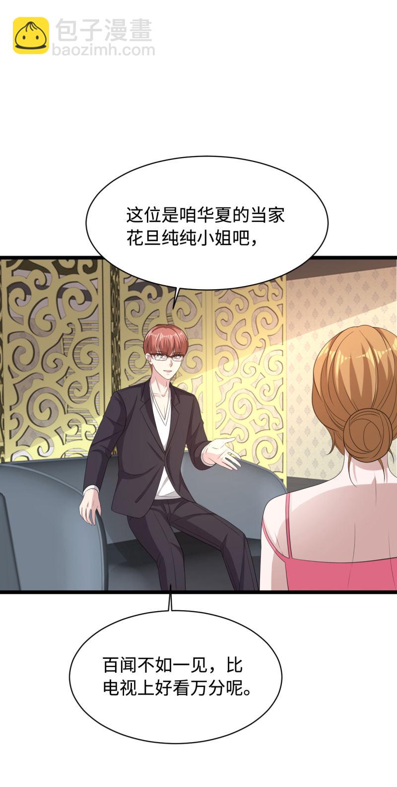 🍼都市邪王 第69话 你们也认识？ 第13页