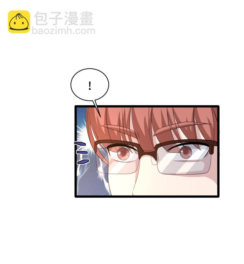 🍼都市邪王 第69话 你们也认识？ 第14页