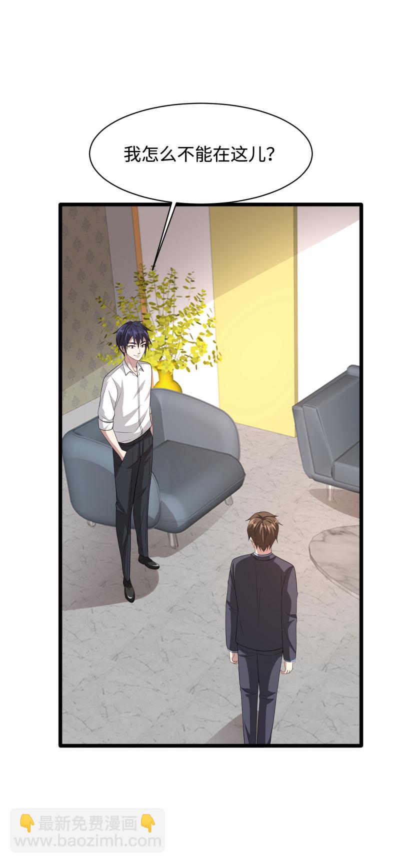 🍼都市邪王 第69话 你们也认识？ 第25页