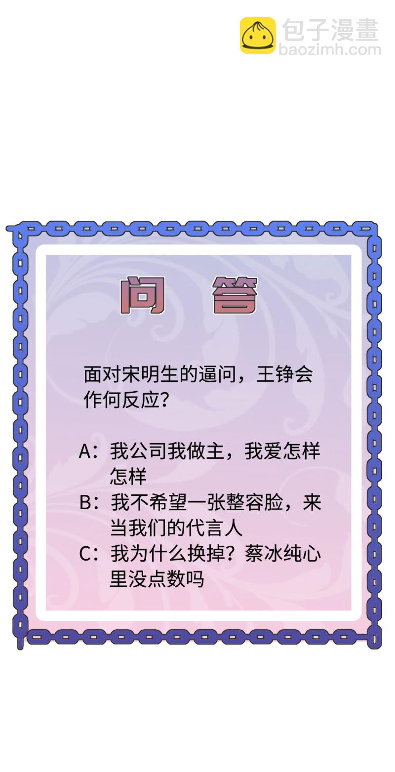 🍼都市邪王 第69话 你们也认识？ 第39页