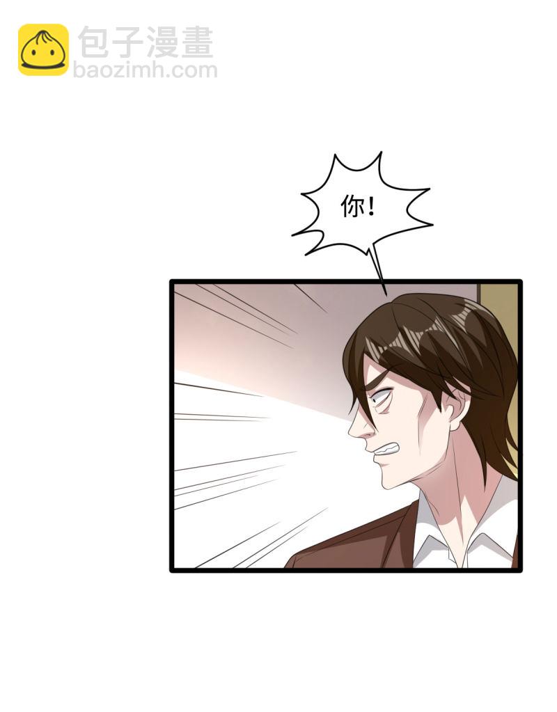 🍼都市邪王 第69话 你们也认识？ 第8页