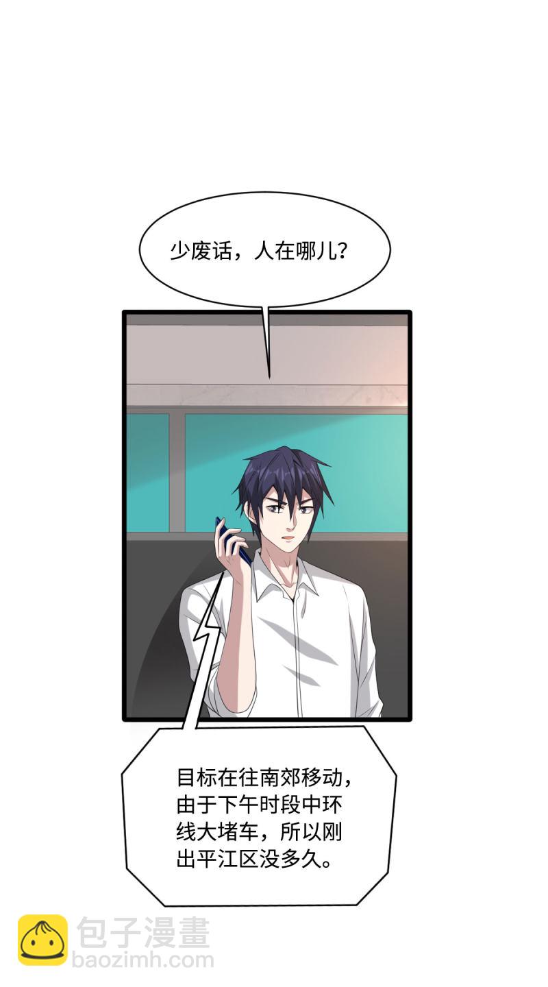 🍼都市邪王 第73话 魔鬼王铮 第12页
