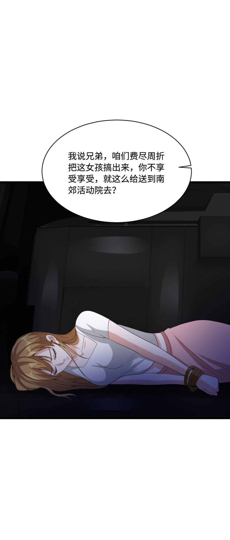 🍼都市邪王 第73话 魔鬼王铮 第15页