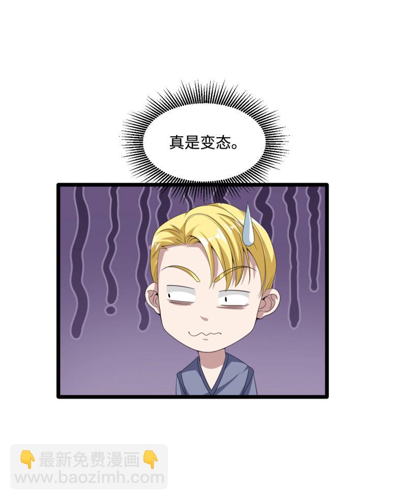 🍼都市邪王 第73话 魔鬼王铮 第16页