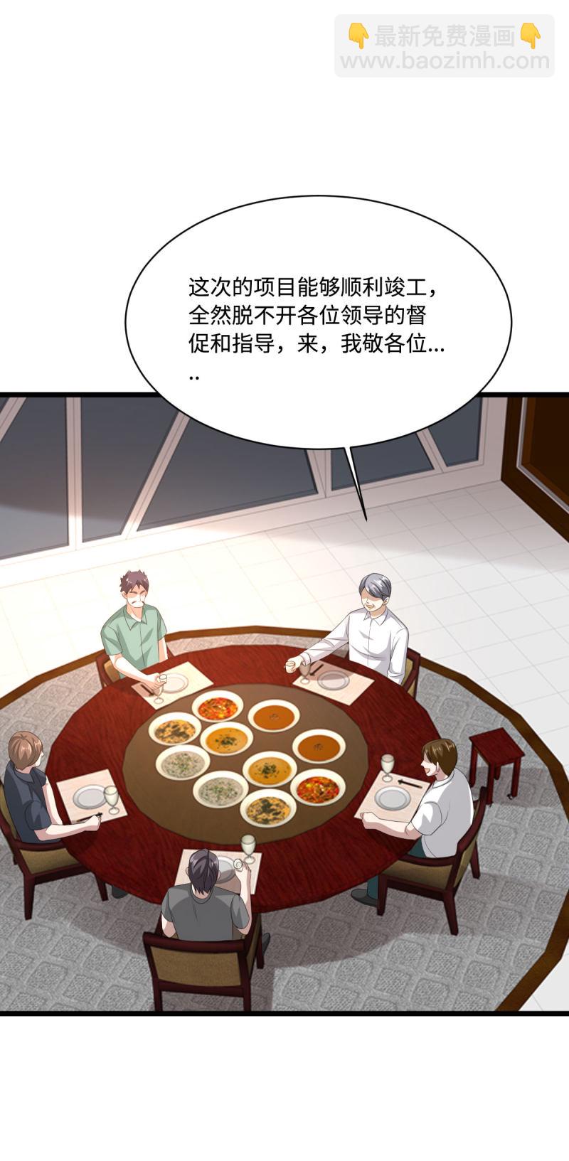 🍼都市邪王 第73话 魔鬼王铮 第18页