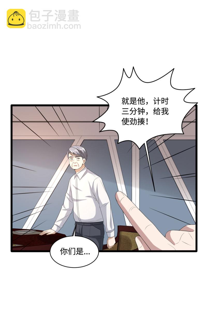 🍼都市邪王 第73话 魔鬼王铮 第21页