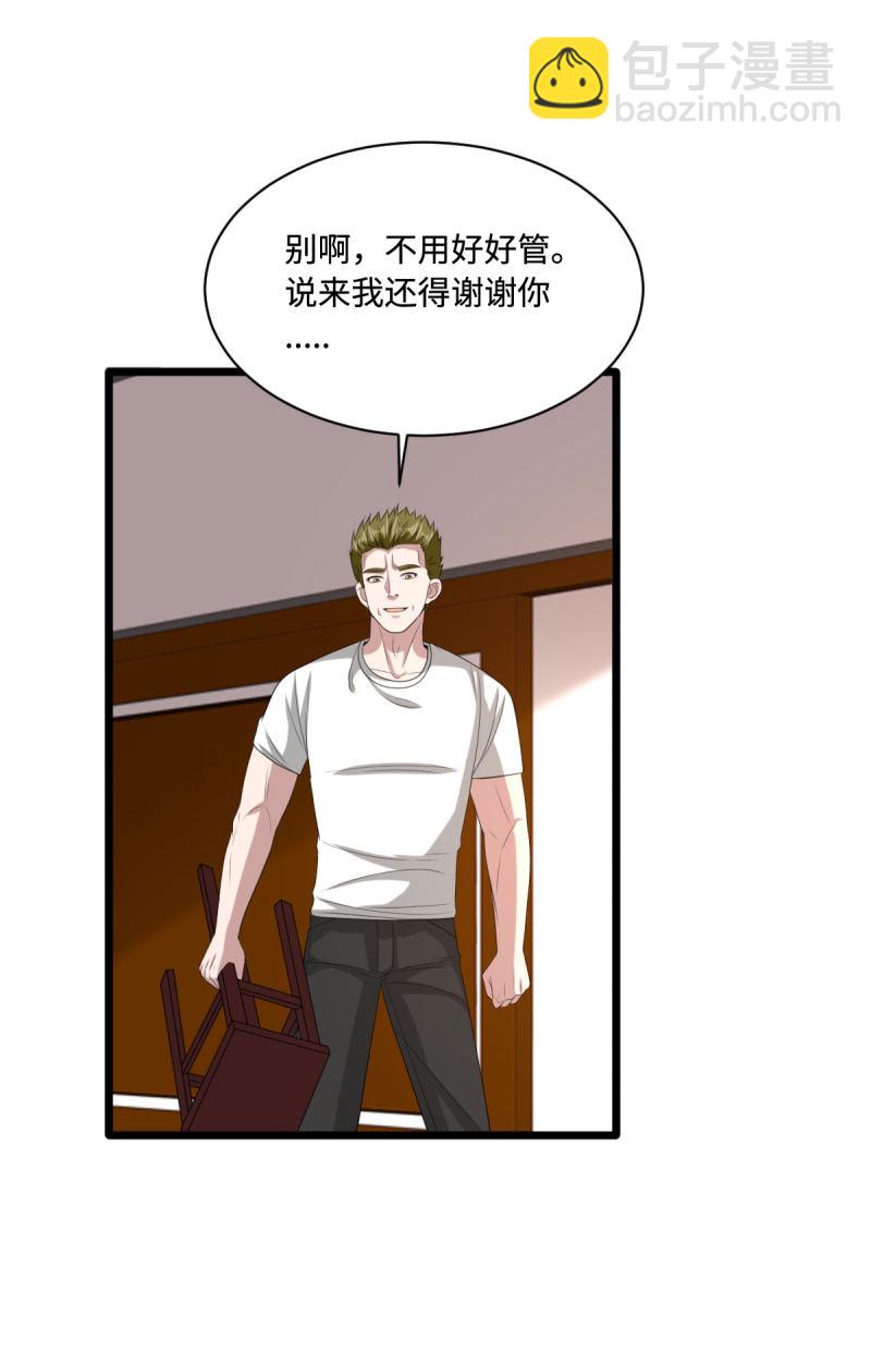 🍼都市邪王 第73话 魔鬼王铮 第26页