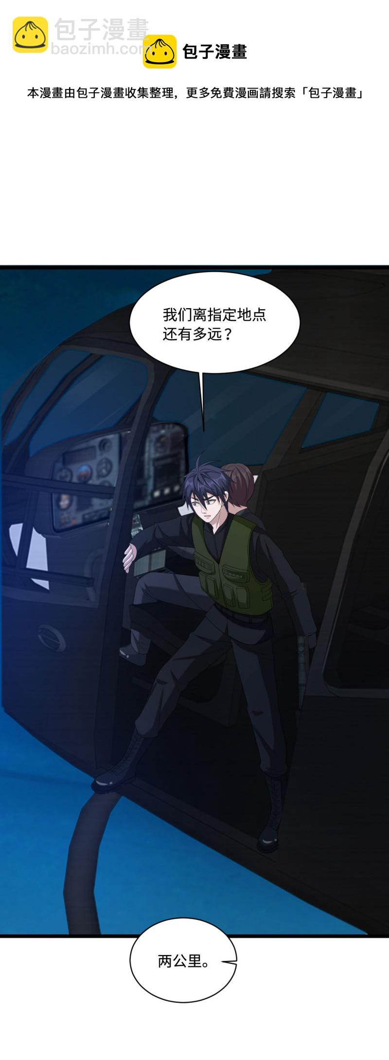🍼都市邪王 第73话 魔鬼王铮 第29页