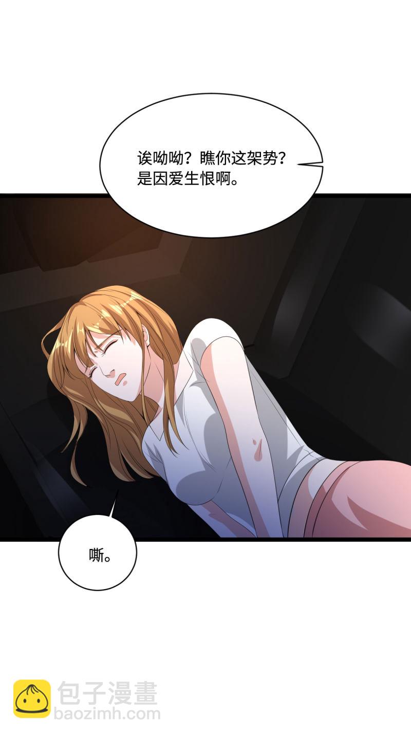 🍼都市邪王 第73话 魔鬼王铮 第33页