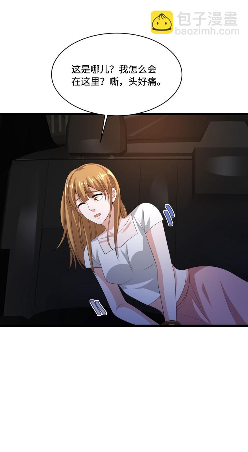 🍼都市邪王 第73话 魔鬼王铮 第34页