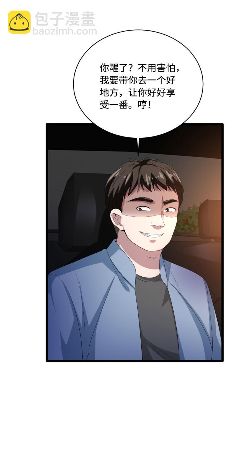 🍼都市邪王 第73话 魔鬼王铮 第35页