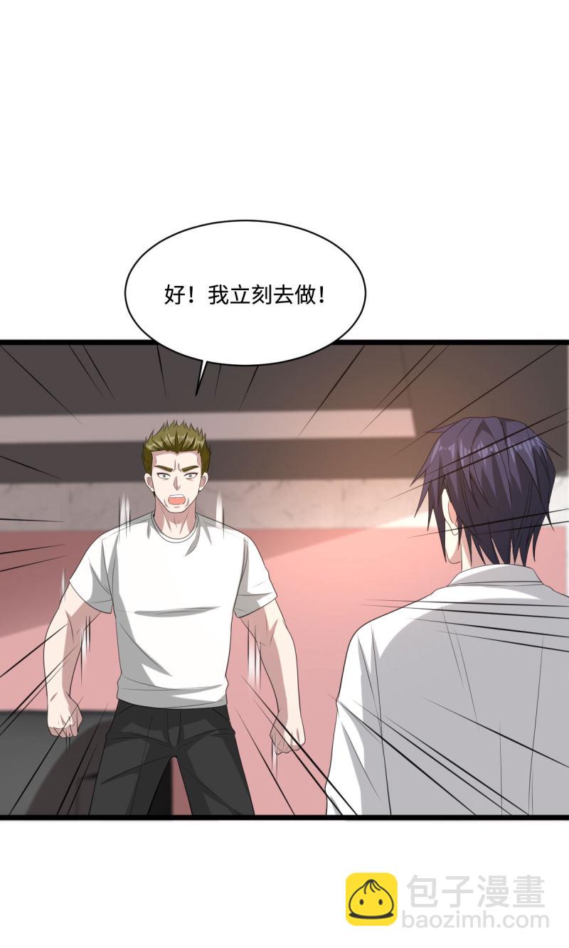 🍼都市邪王 第73话 魔鬼王铮 第7页