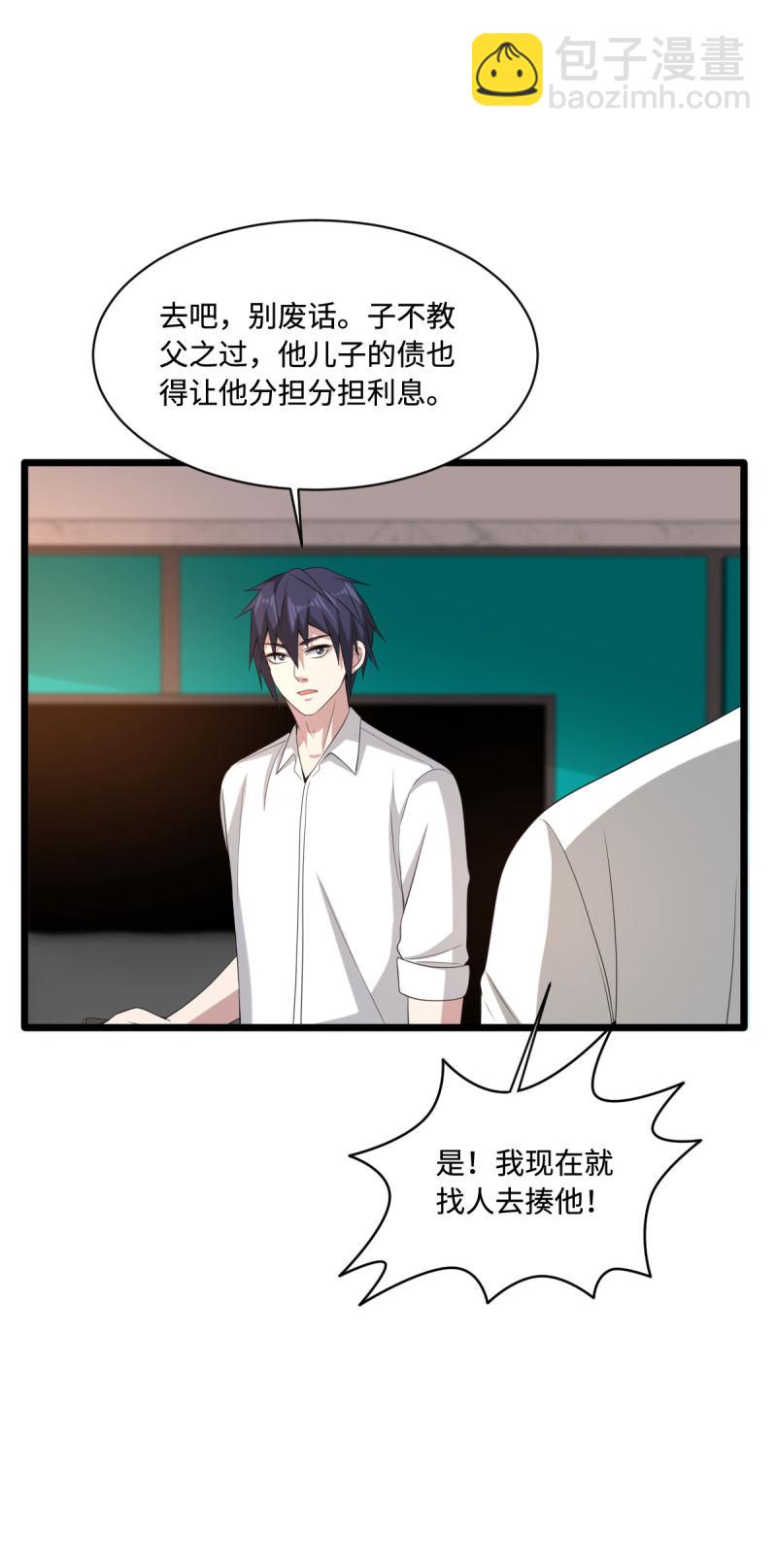 🍼都市邪王 第73话 魔鬼王铮 第9页