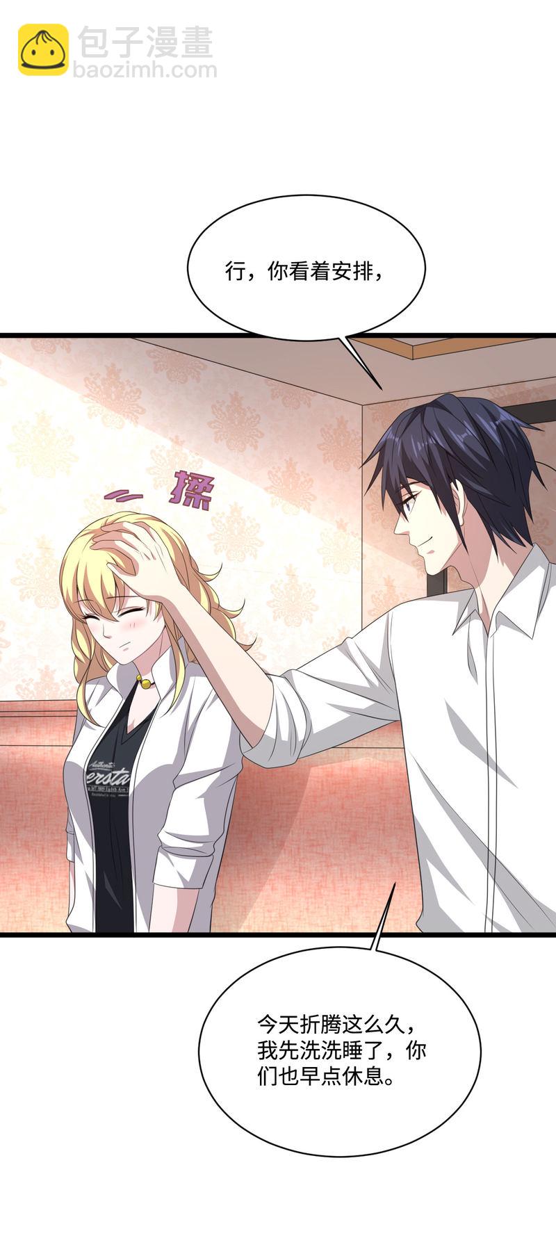 🍼都市邪王 第75话 你就是王铮？ 第10页
