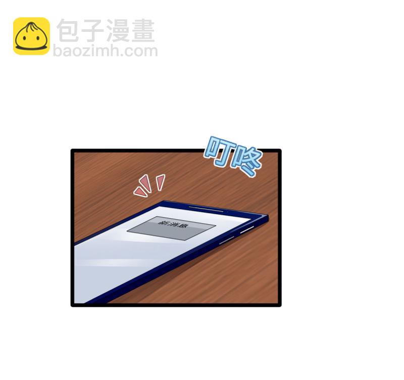 🍼都市邪王 第75话 你就是王铮？ 第12页