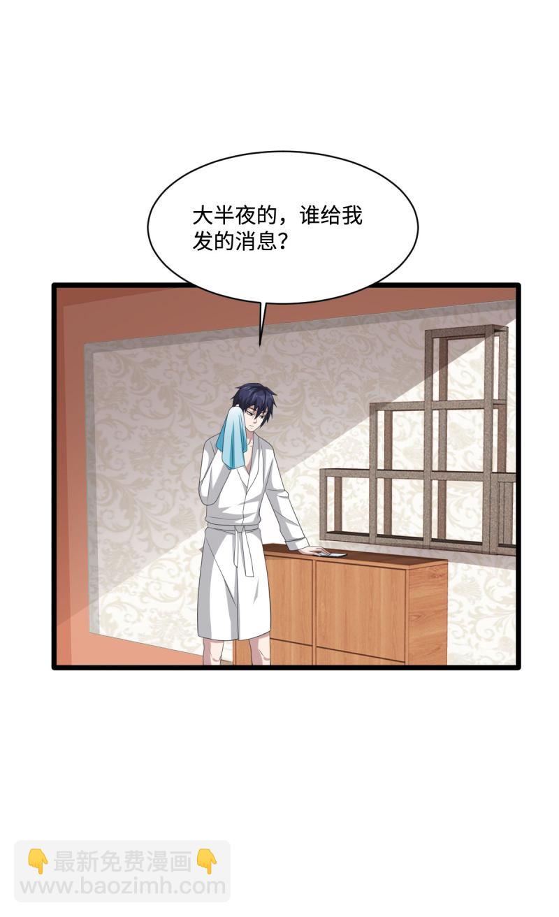 🍼都市邪王 第75话 你就是王铮？ 第13页
