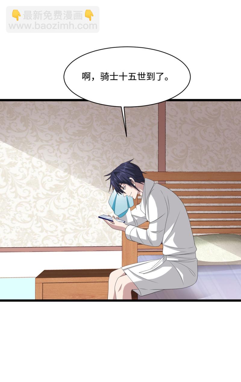 🍼都市邪王 第75话 你就是王铮？ 第14页