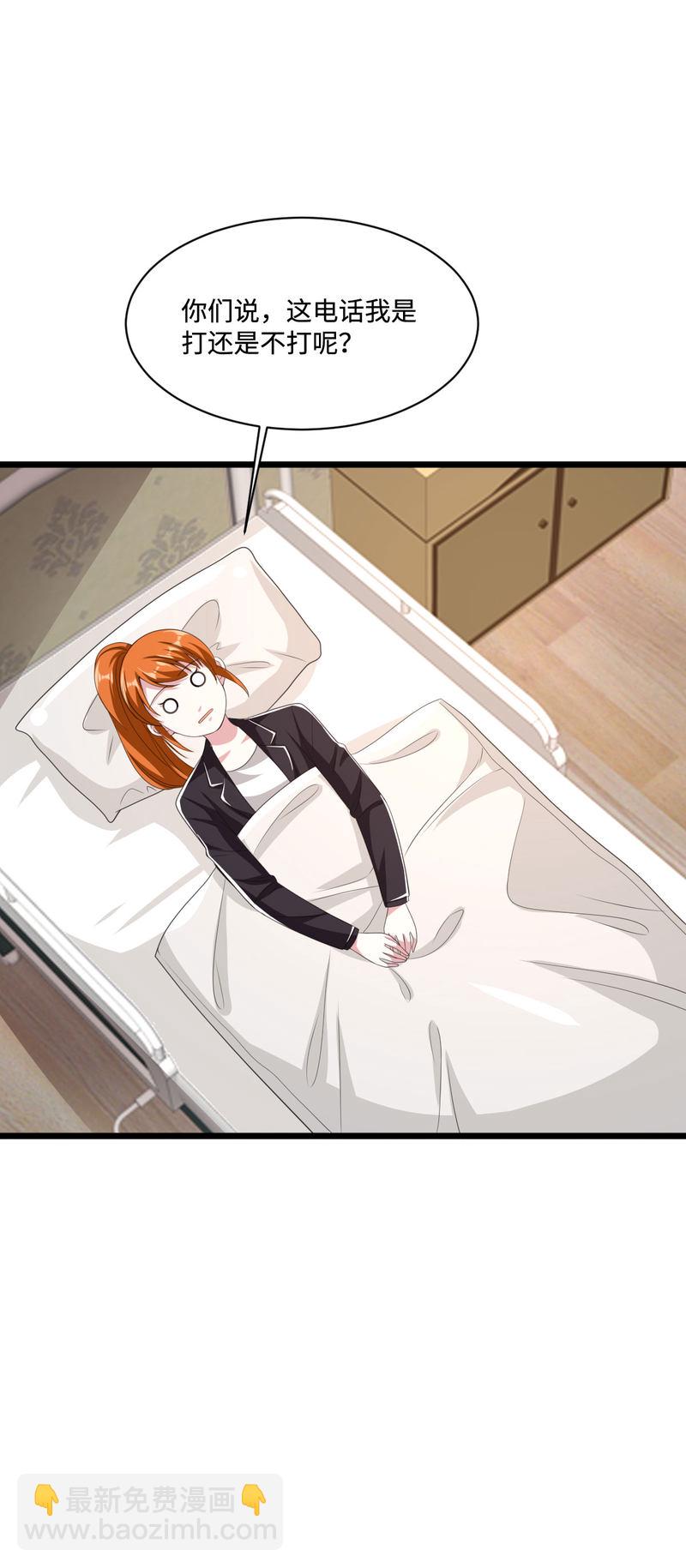 🍼都市邪王 第75话 你就是王铮？ 第17页