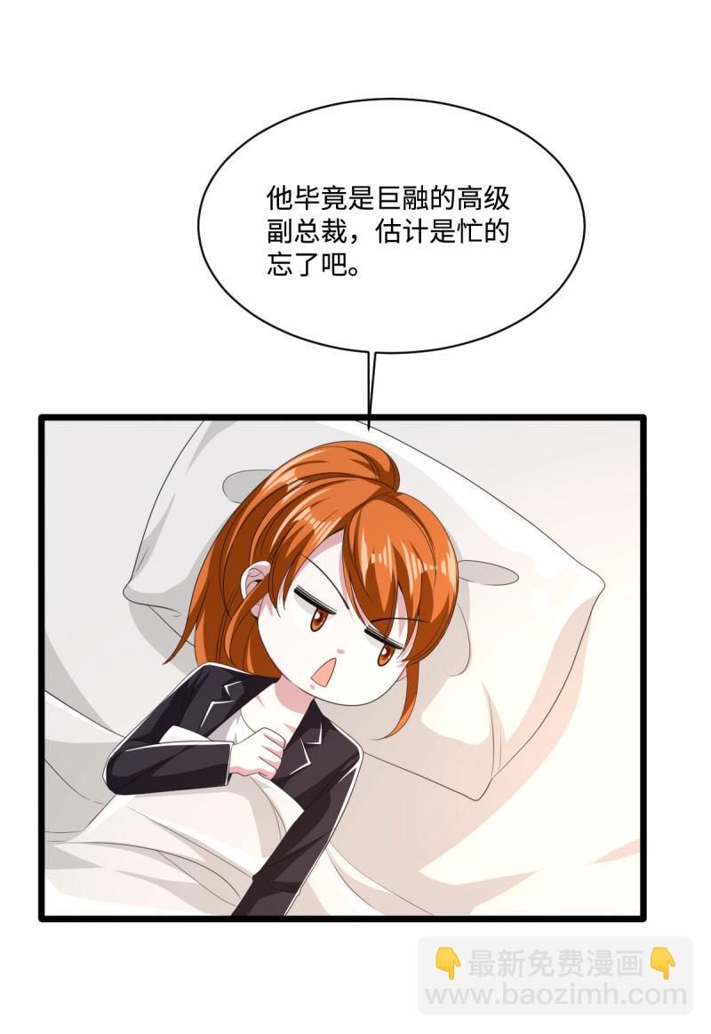 🍼都市邪王 第75话 你就是王铮？ 第19页