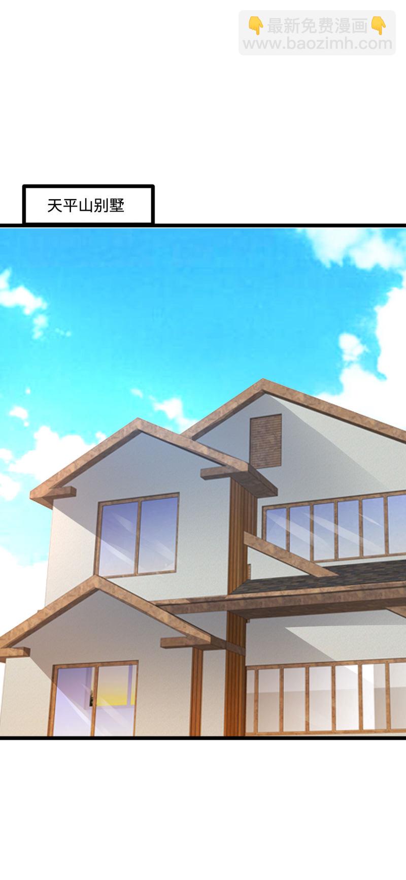 🍼都市邪王 第75话 你就是王铮？ 第2页