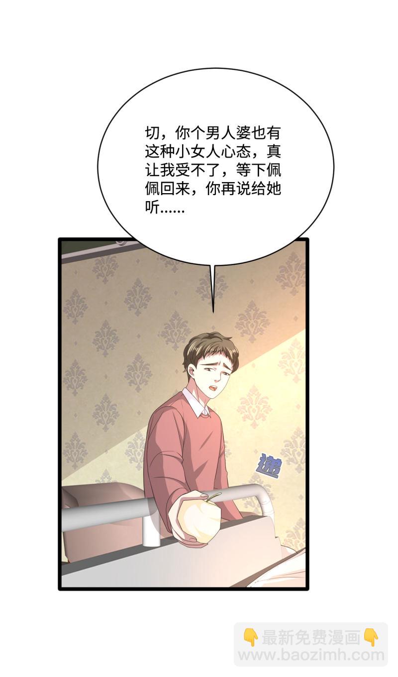 🍼都市邪王 第75话 你就是王铮？ 第20页