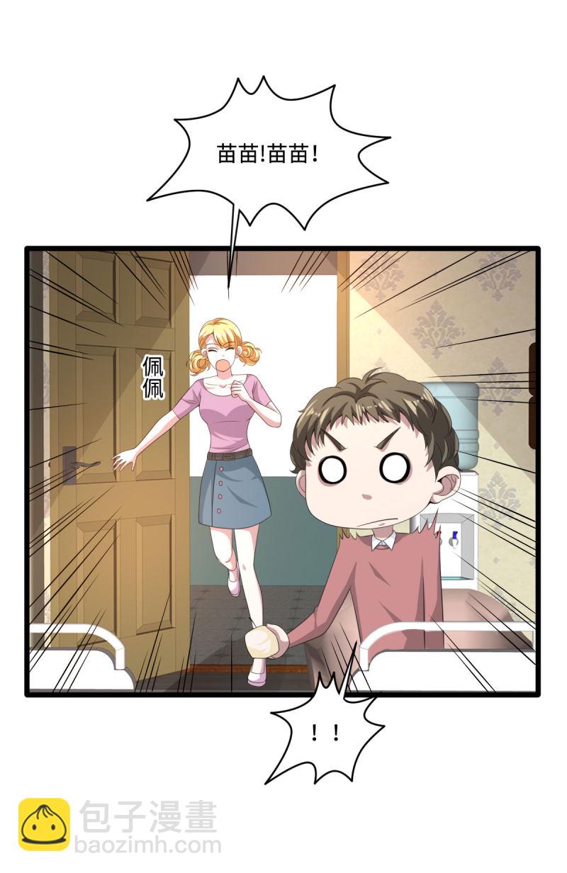 🍼都市邪王 第75话 你就是王铮？ 第21页