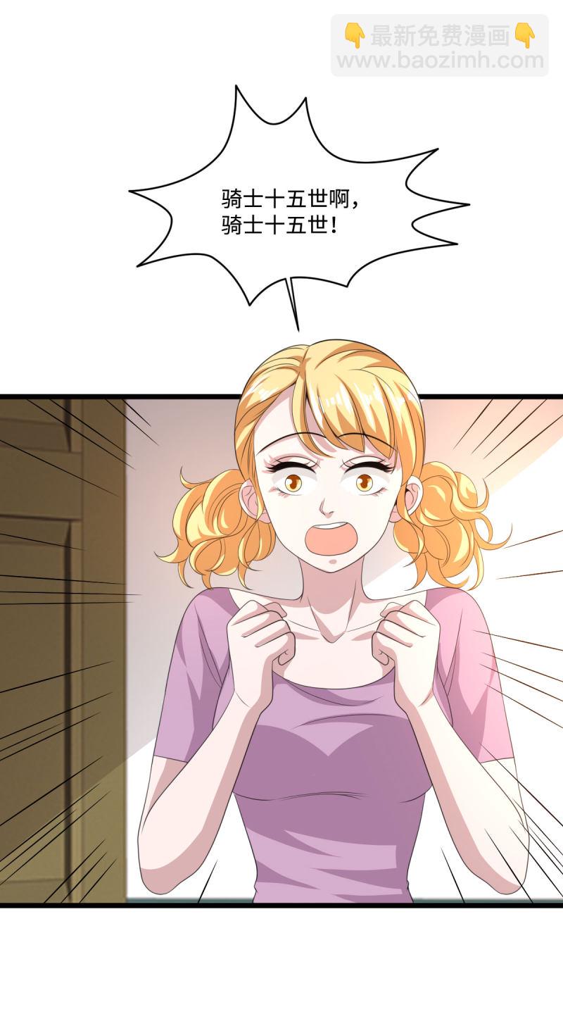 🍼都市邪王 第75话 你就是王铮？ 第22页